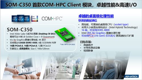 研華模塊化電腦與登臨GPU加速卡完成產品互認證，攜手加速AI應用規(guī)模化落地