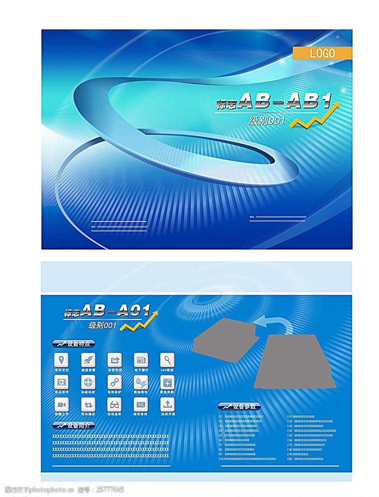電子產品宣傳頁圖片